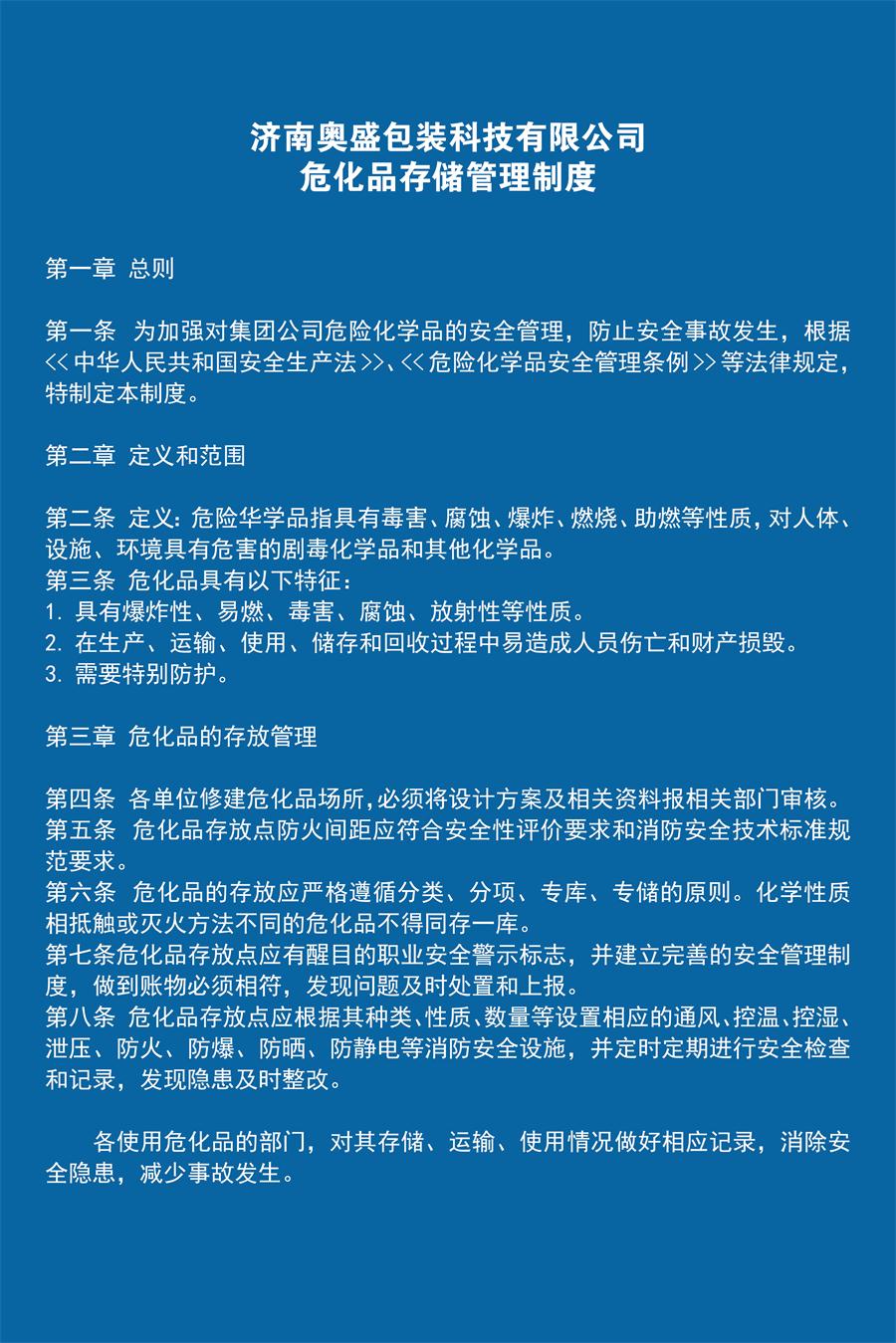 ?；反鎯芾碇贫?jpg